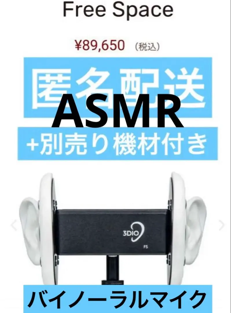 2026年最新】3dio free spaceの人気アイテム - メルカリ