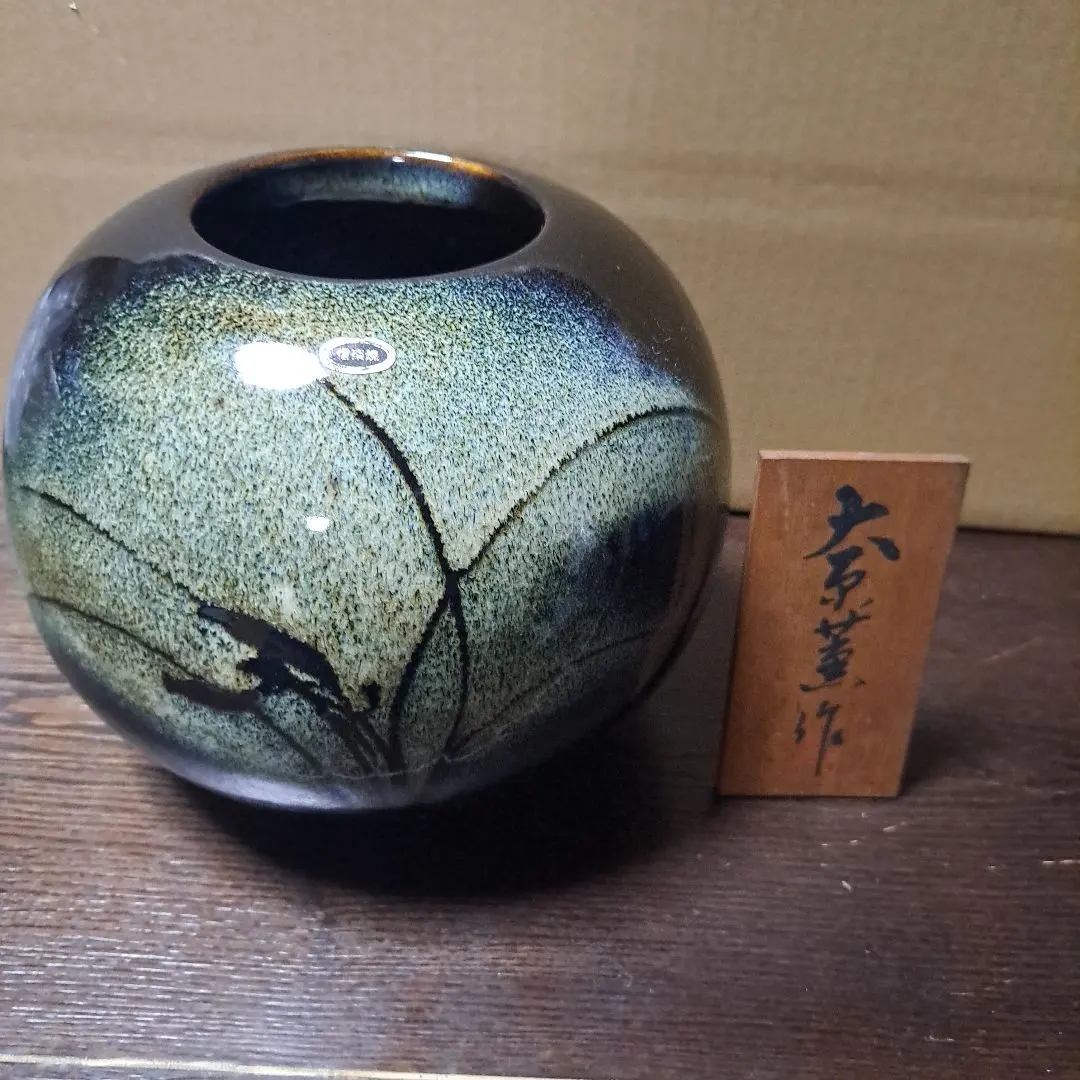 2026年最新】信楽焼 大原薫の人気アイテム - メルカリ