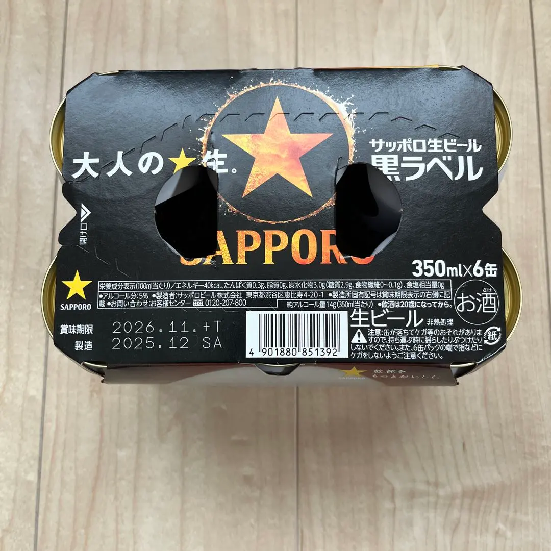 2026年最新】サッポロ黒ラベルビールサーバーの人気アイテム - メルカリ