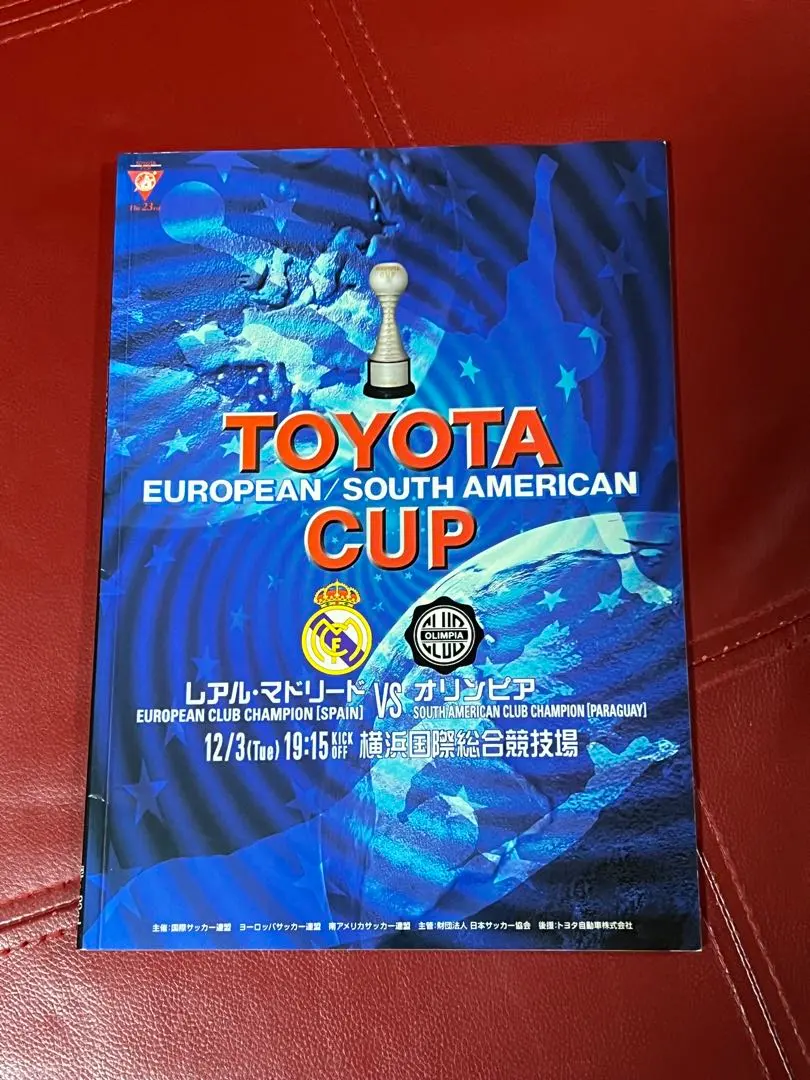2026年最新】トヨタカップ プログラムの人気アイテム - メルカリ