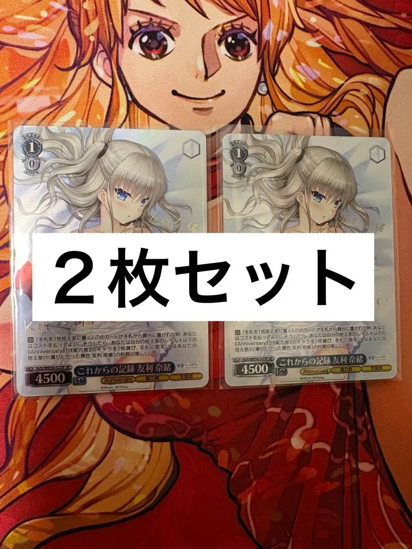 2026年最新】これからの記録 友利奈緒 SPの人気アイテム - メルカリ