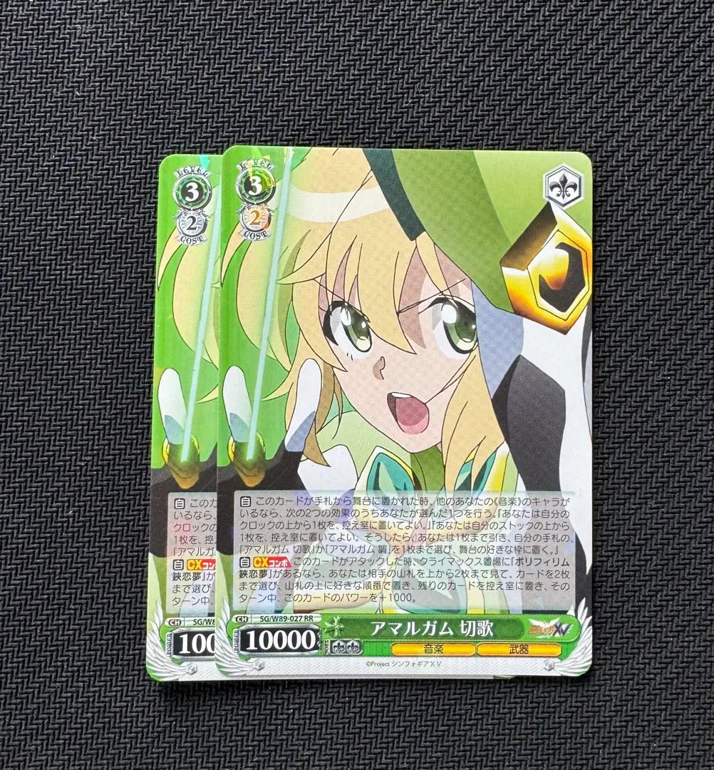 2026年最新】アマルガム 切歌 ヴァイスの人気アイテム - メルカリ