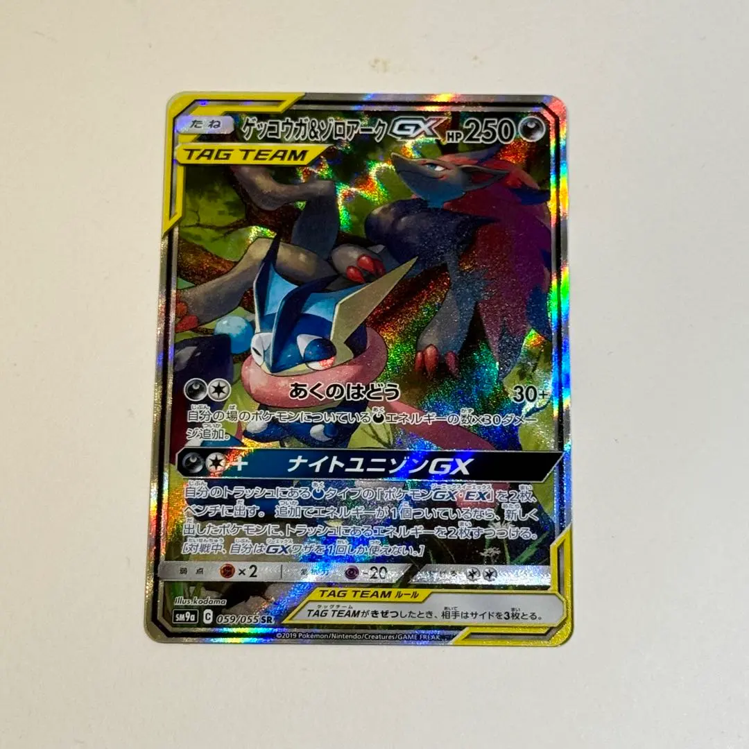 2026年最新】ゲッコウガ&ゾロアークgx saの人気アイテム - メルカリ