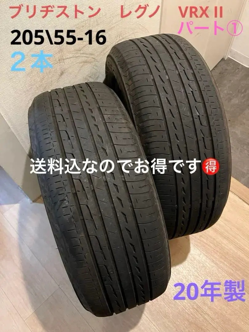 2026年最新】レグノ 205 55 16の人気アイテム - メルカリ