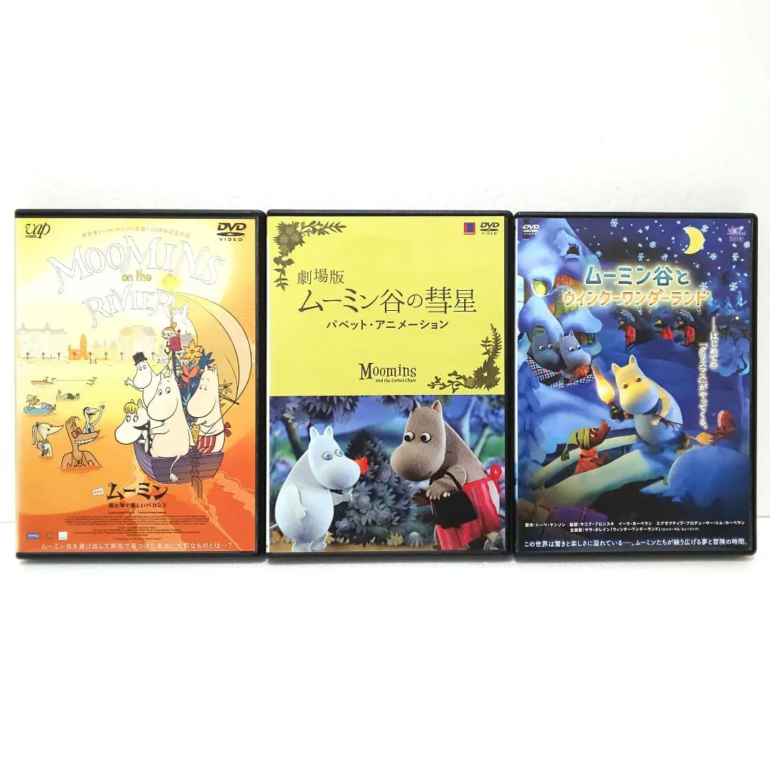 2026年最新】楽しいムーミン一家 dvd boxの人気アイテム - メルカリ