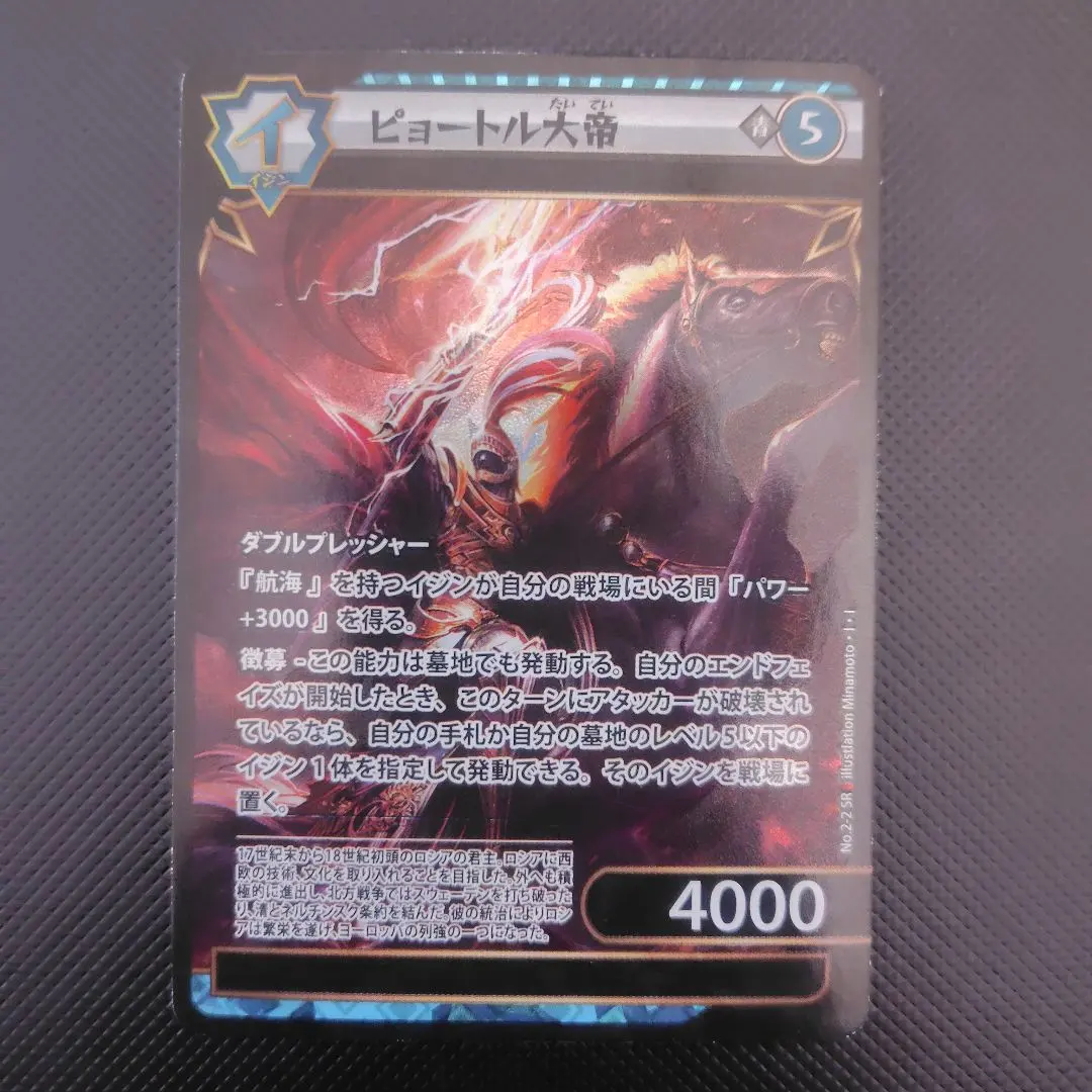 2026年最新】イジンデン ピョートル大帝の人気アイテム - メルカリ