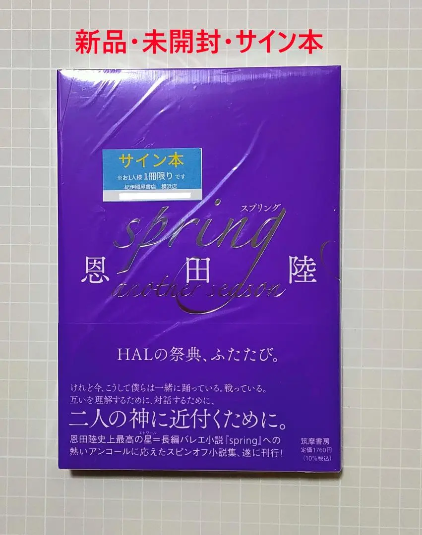 2026年最新】豊田陽平 サインの人気アイテム - メルカリ