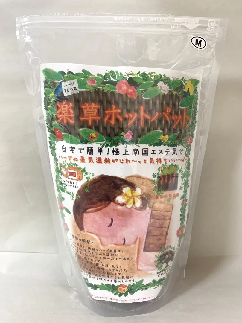 2026年最新】薬草ホットパットの人気アイテム - メルカリ