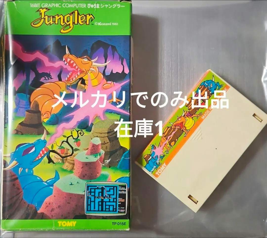 2026年最新】ぴゅう太の人気アイテム - メルカリ