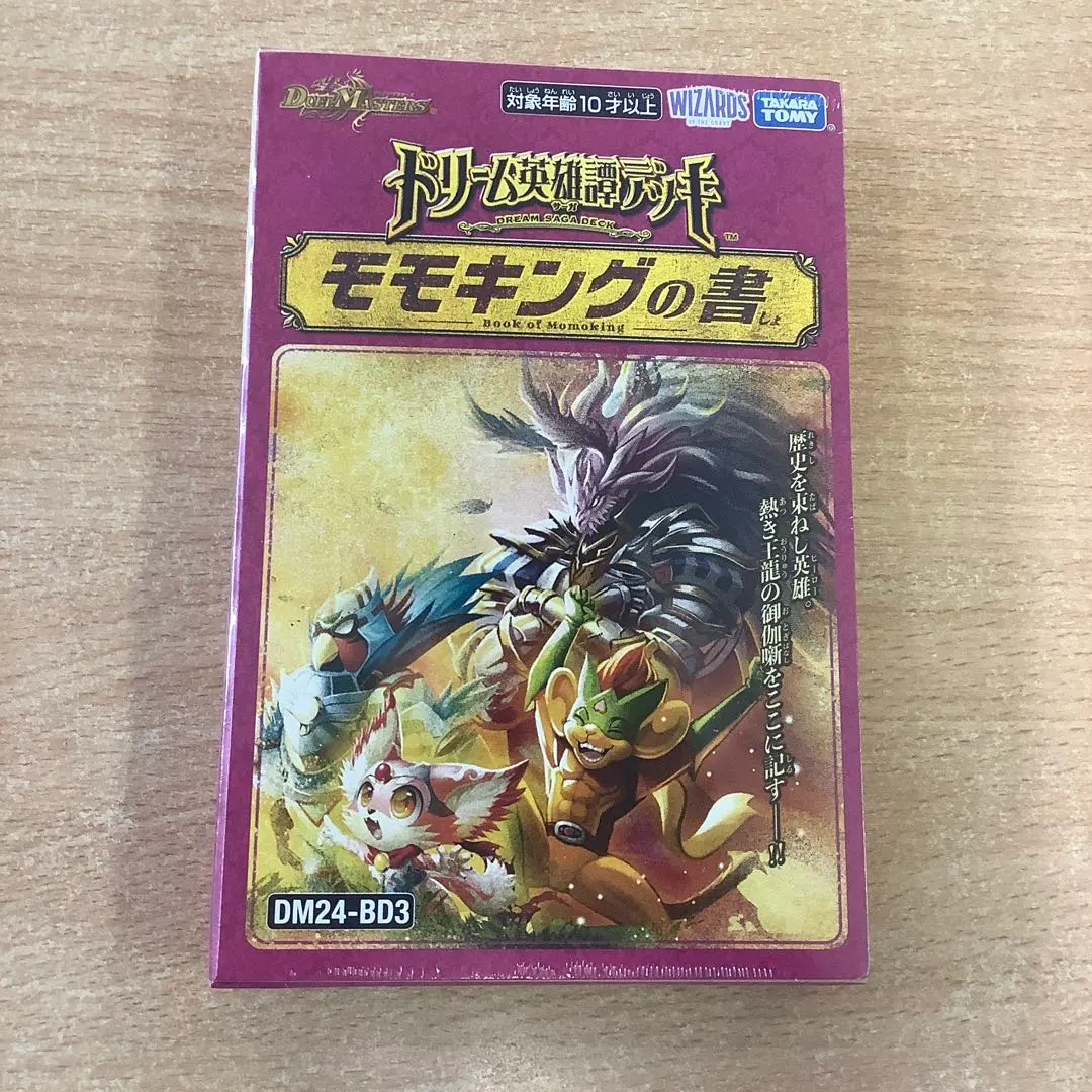 2026年最新】モモキングの書 スリーブの人気アイテム - メルカリ