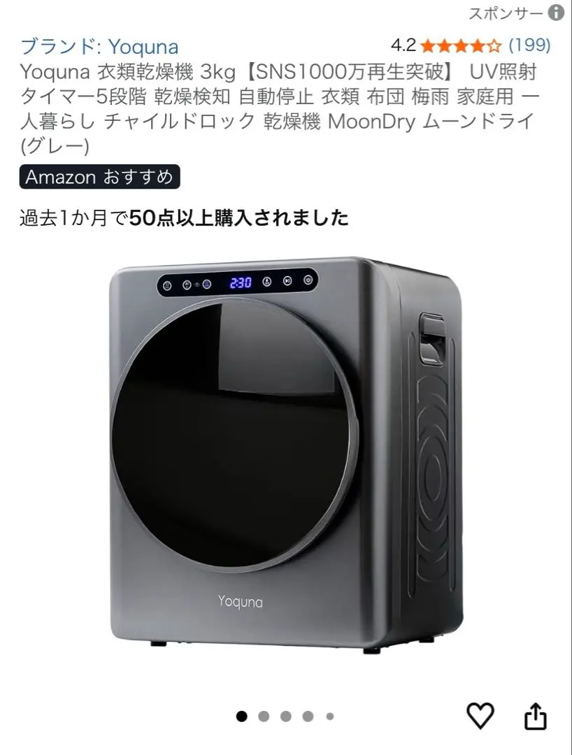 2026年最新】Yoquna 乾燥機の人気アイテム - メルカリ