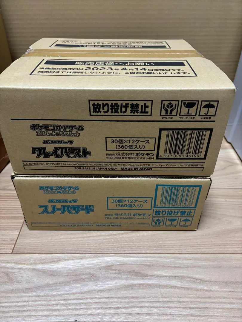 2026年最新】スノウハザード カートンの人気アイテム - メルカリ