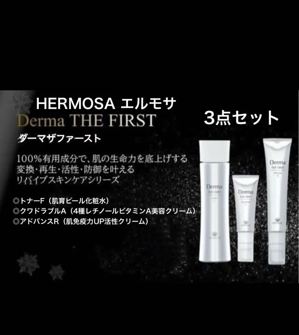 2026年最新】エルモサダーマファーストの人気アイテム - メルカリ