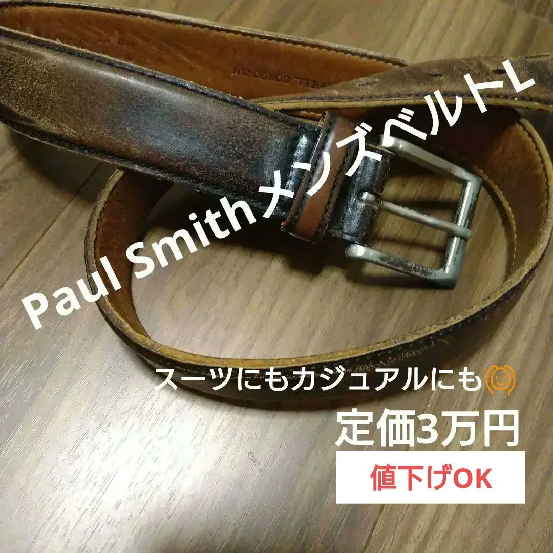 2026年最新】ポールスミス コードバン ベルトの人気アイテム - メルカリ