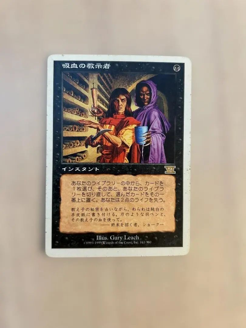 2026年最新】vampiric tutorの人気アイテム - メルカリ