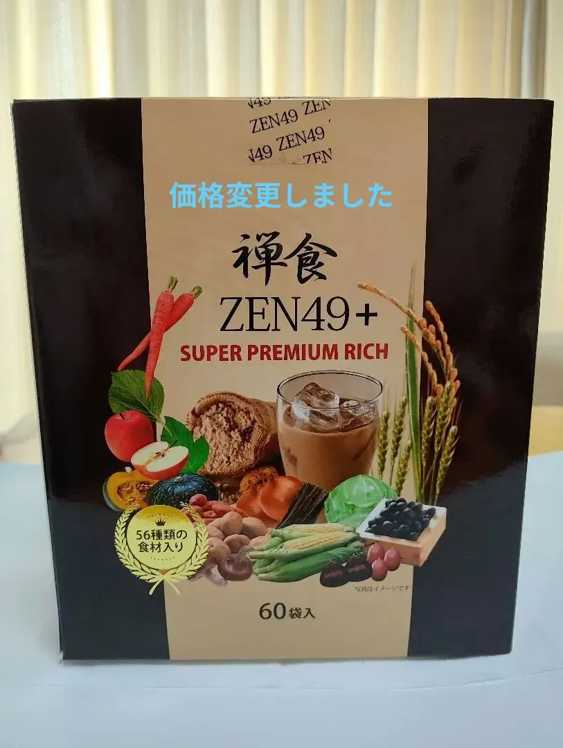 2026年最新】禅食zen49の人気アイテム - メルカリ