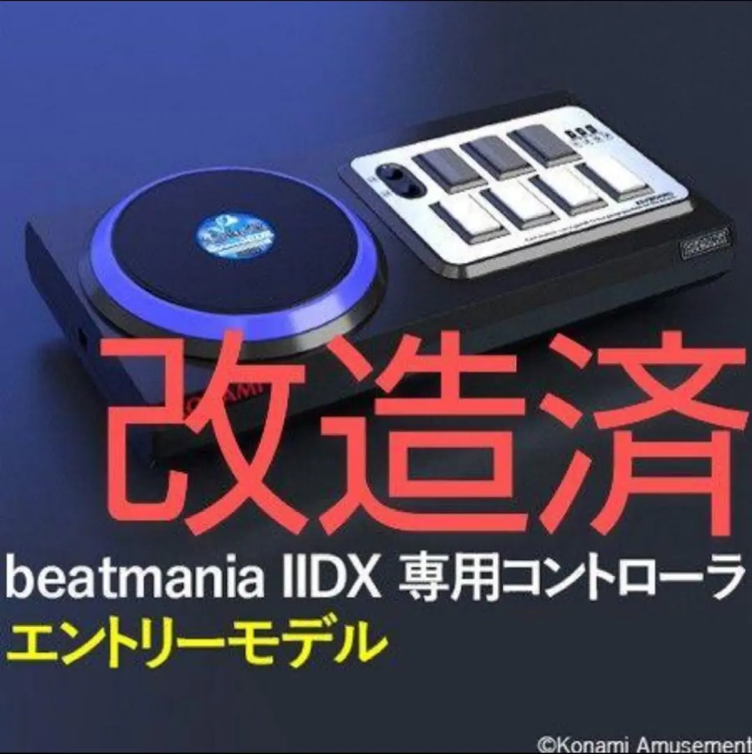 2026年最新】beatmania エントリーモデルの人気アイテム - メルカリ