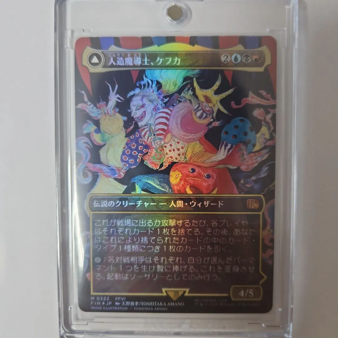 2026年最新】mtg foil 人造魔導士、ケフカの人気アイテム - メルカリ