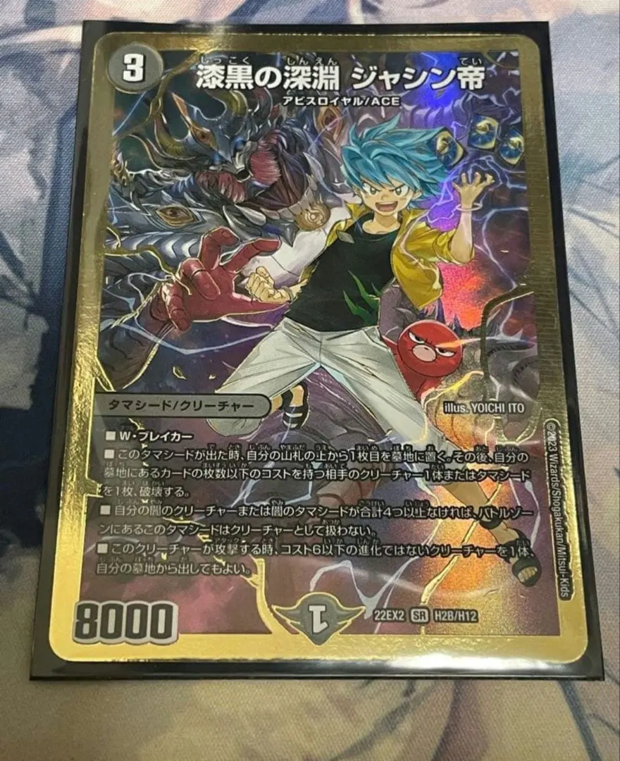 2026年最新】漆黒の深淵ジャシン帝 金の人気アイテム - メルカリ