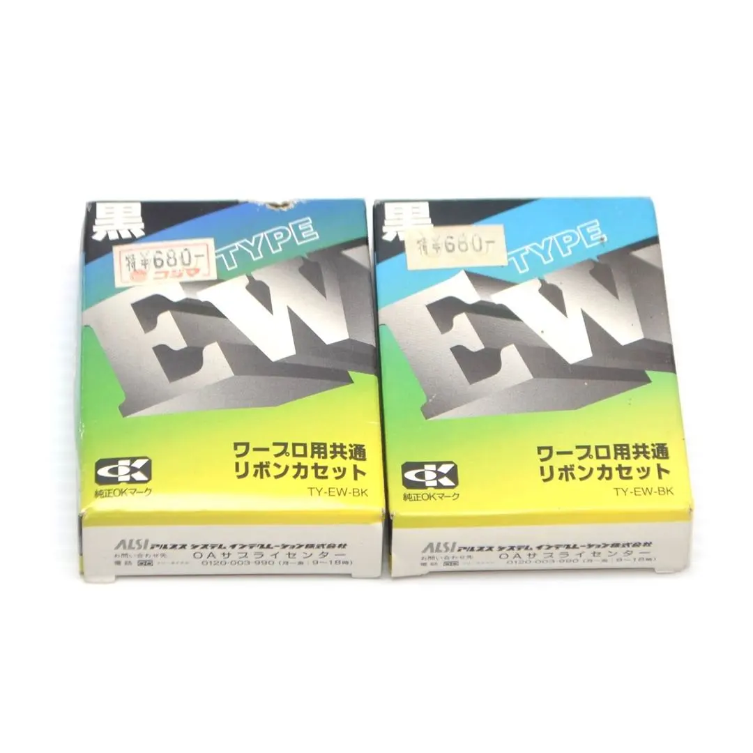 2026年最新】ワープロ用インクリボン ew 黒の人気アイテム - メルカリ