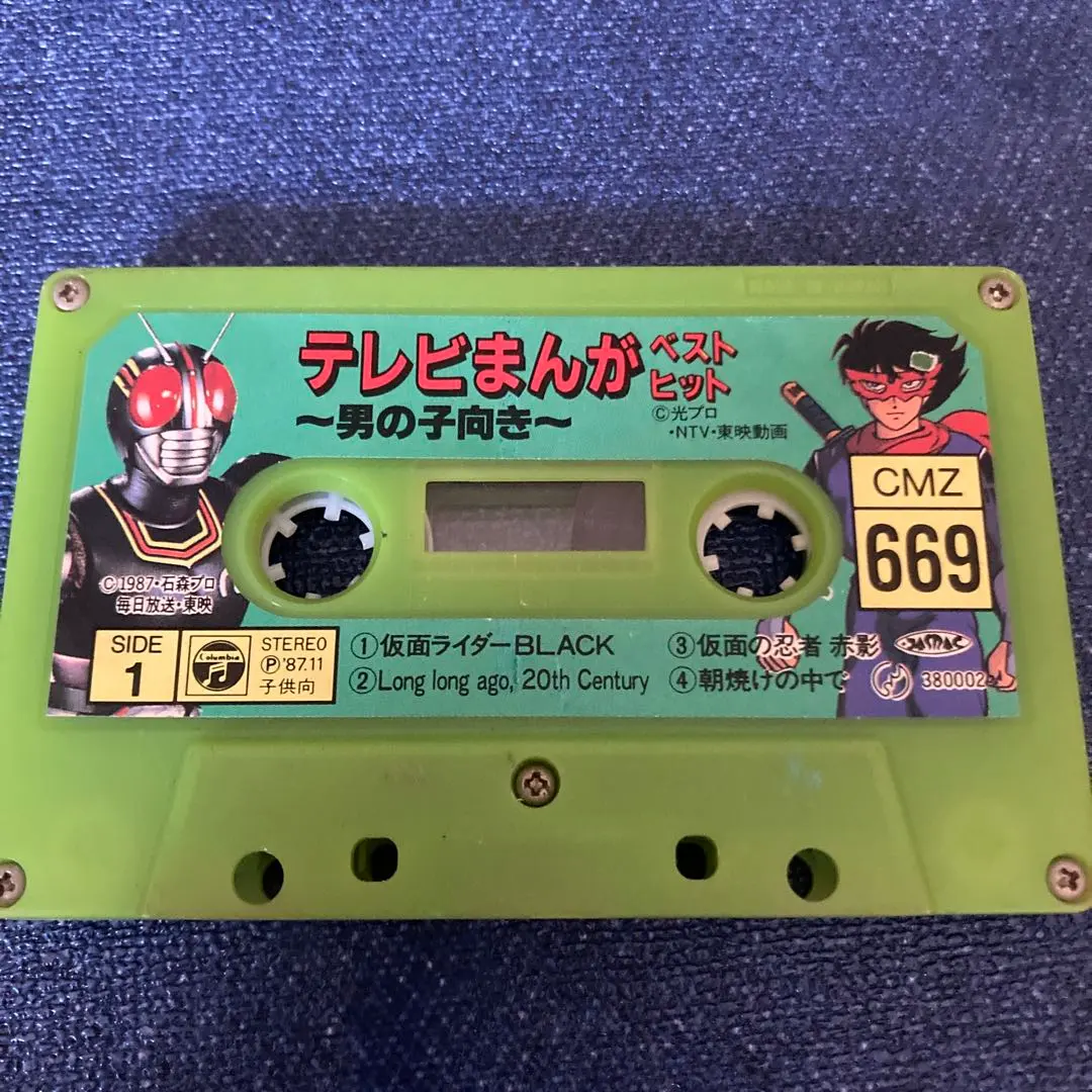 2026年最新】聖闘士星矢 カセット (カセットテープ)の人気アイテム