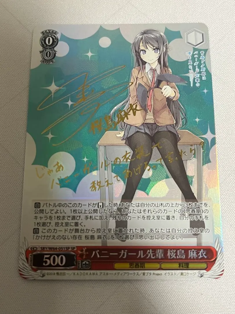 2026年最新】バニーガール先輩 桜島麻衣 spの人気アイテム - メルカリ