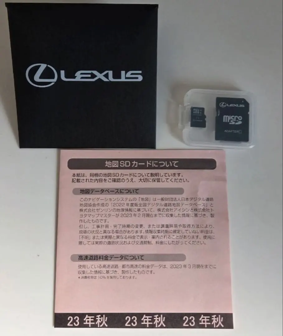 2026年最新】LEXUS カーナビ用SDカードの人気アイテム - メルカリ