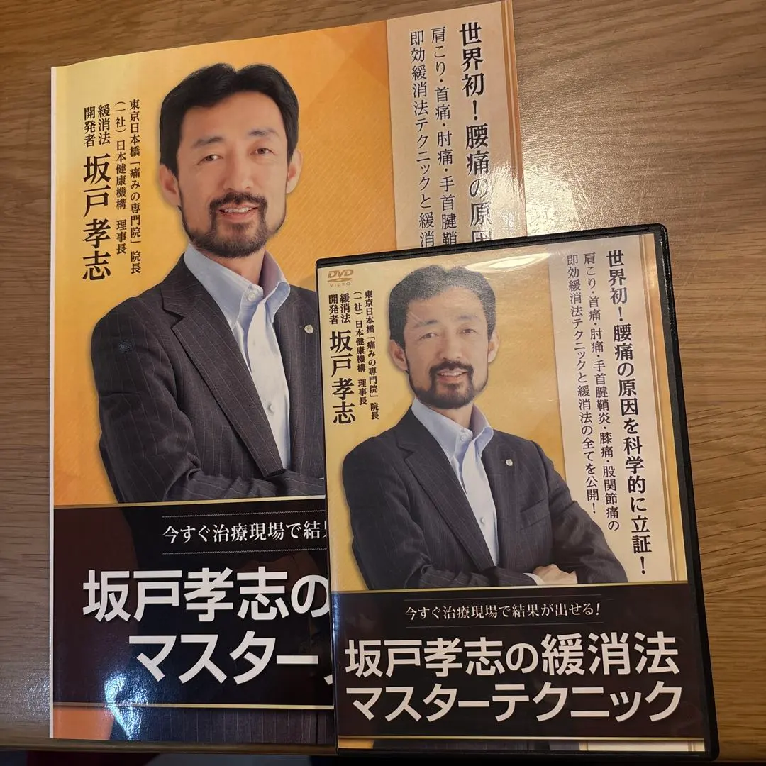 2026年最新】緩消法の人気アイテム - メルカリ