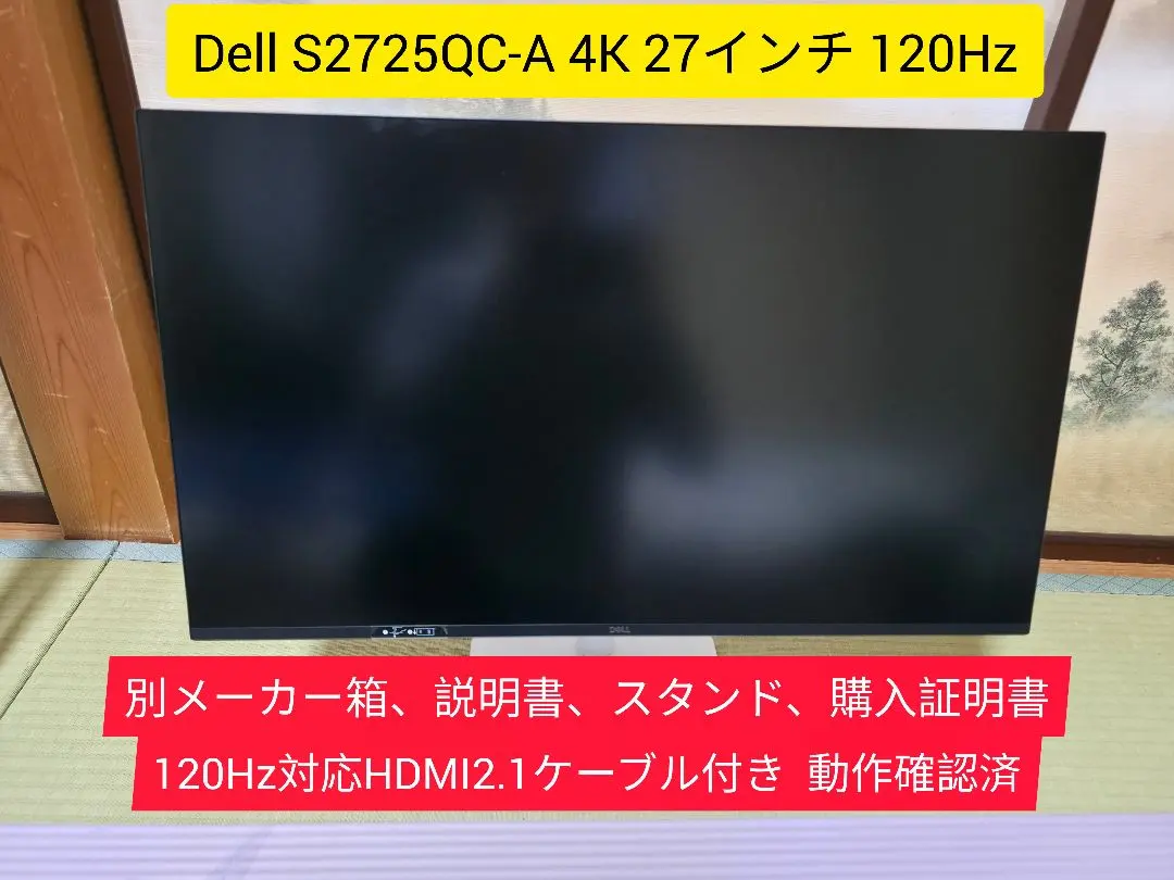 2026年最新】Dell S2725QC-Aの人気アイテム - メルカリ