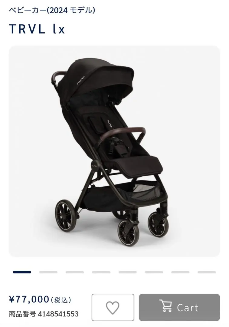 2026年最新】NUNA ベビーカー trvlの人気アイテム - メルカリ