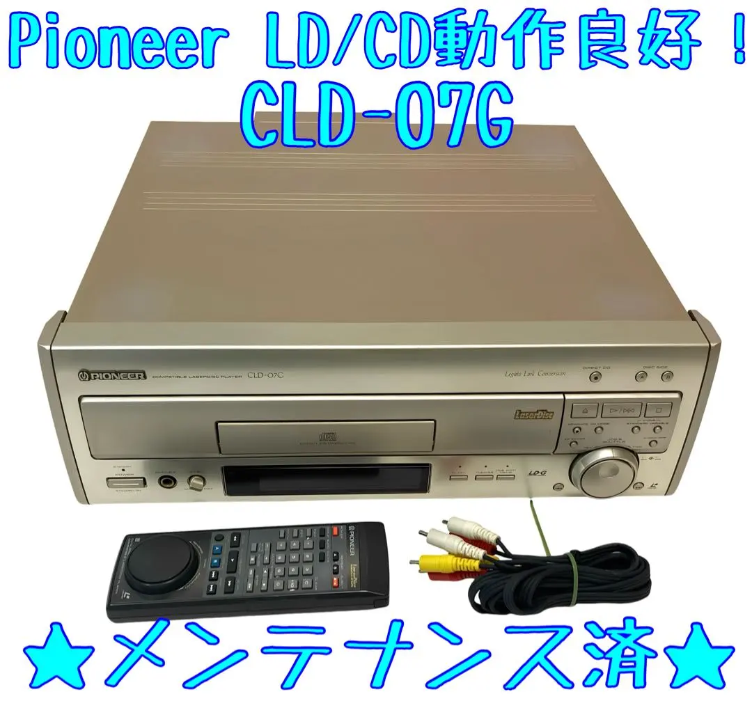 2026年最新】PIONEER CLD-Z1の人気アイテム - メルカリ