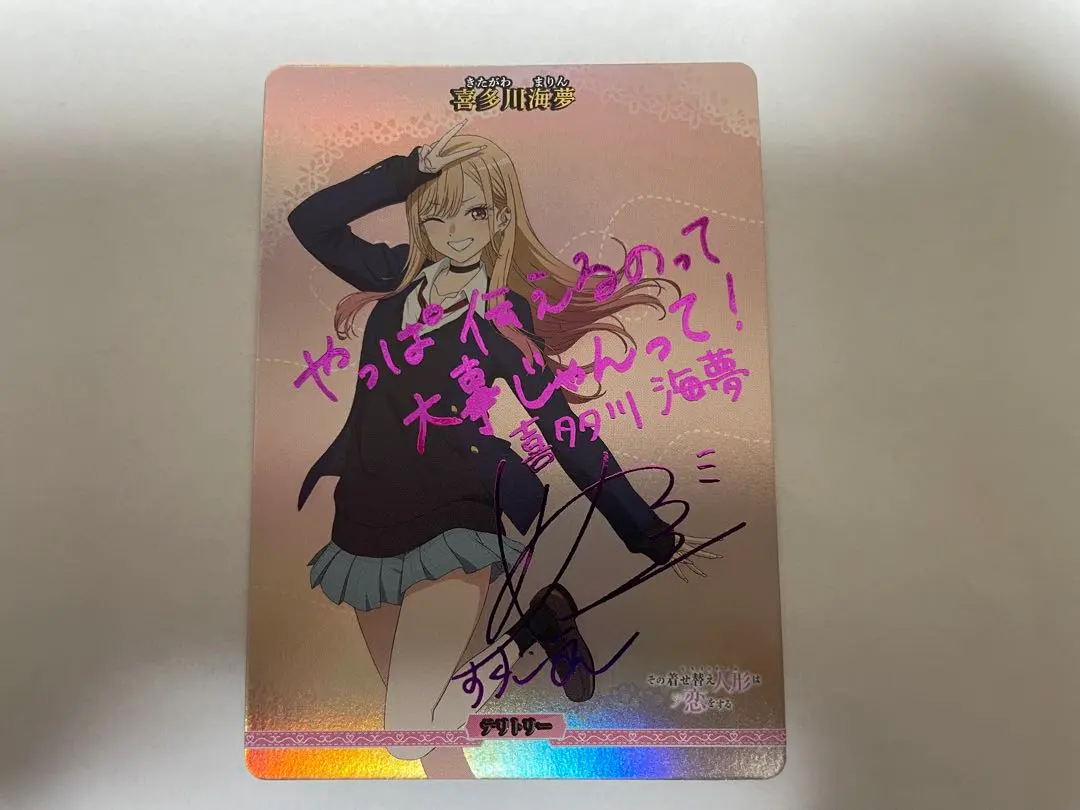 2026年最新】喜多川海夢 サインの人気アイテム - メルカリ