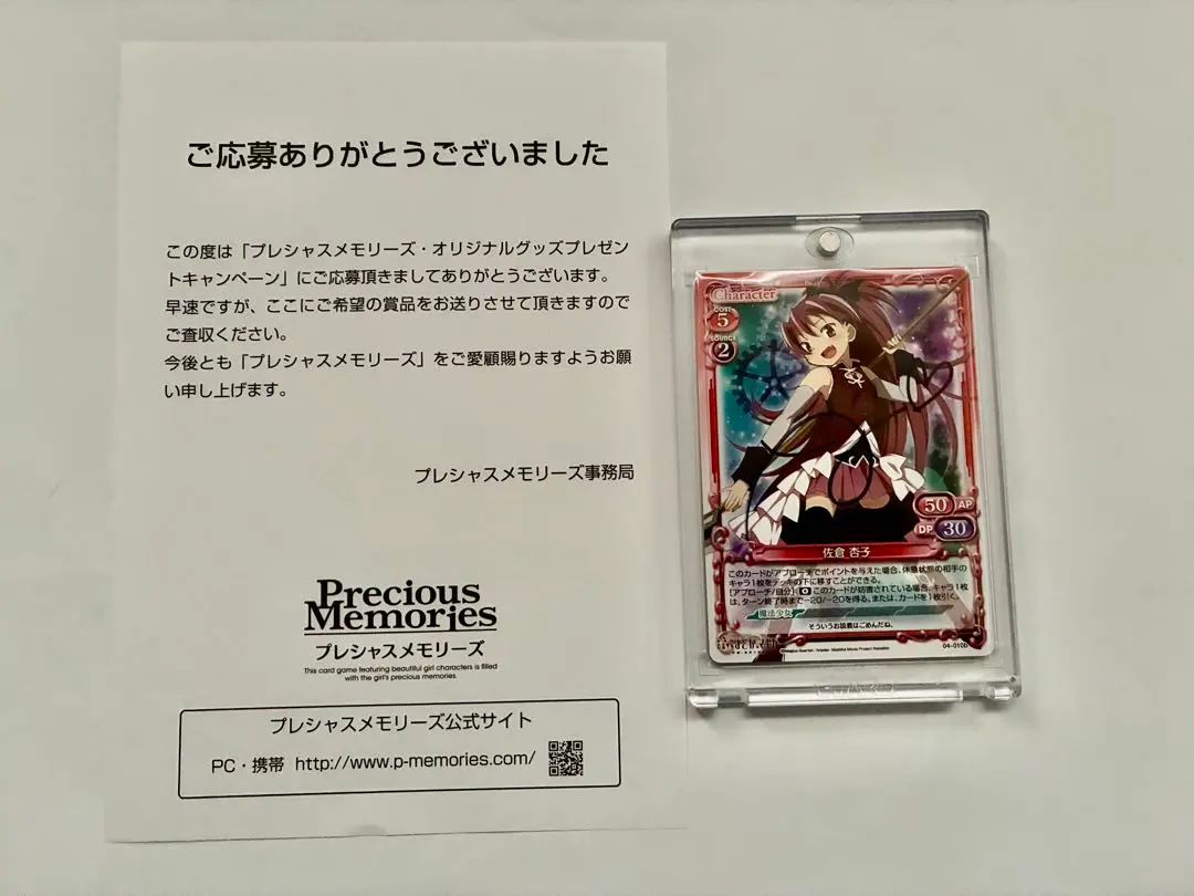 2026年最新】プレシャスメモリーズ サイン まどかの人気アイテム