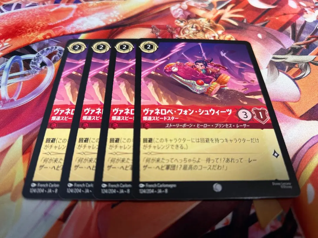 2026年最新】ヴァネロペ・フォン・シュウィーツの人気アイテム - メルカリ