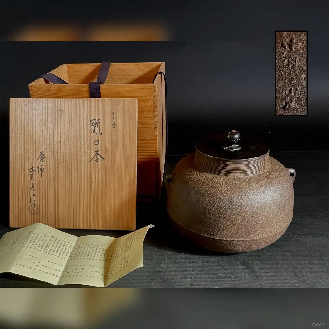 2026年最新】佐藤清光 釜の人気アイテム - メルカリ