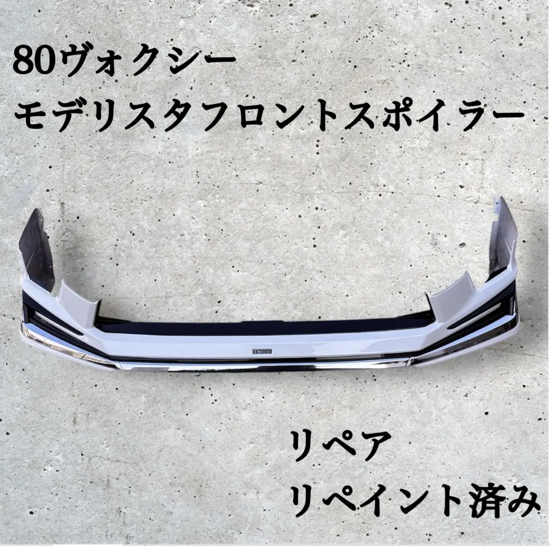 2026年最新】ヴォクシー 80 モデリスタ フロントの人気アイテム - メルカリ