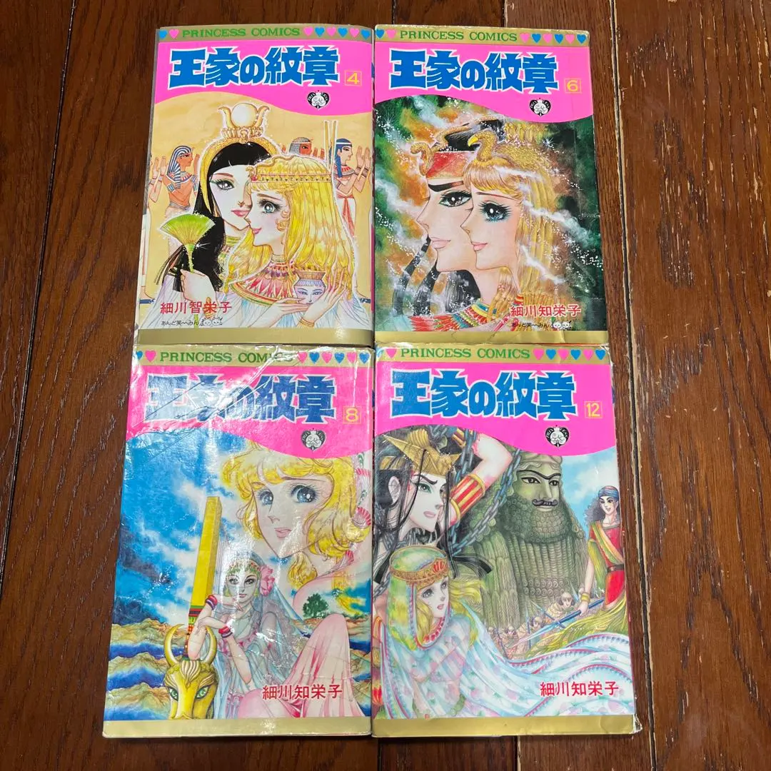 2026年最新】王家の紋章0巻の人気アイテム - メルカリ
