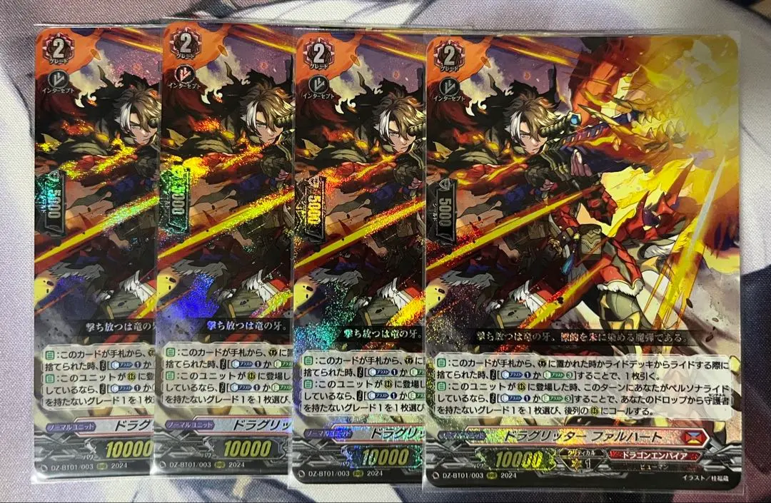 2026年最新】ドラグリッターファルハートの人気アイテム - メルカリ