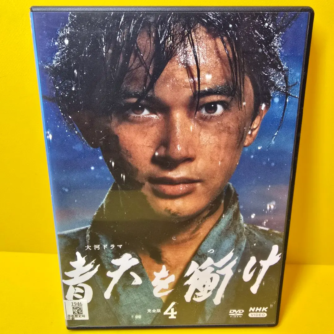 2026年最新】青天を衝け dvd 完全の人気アイテム - メルカリ