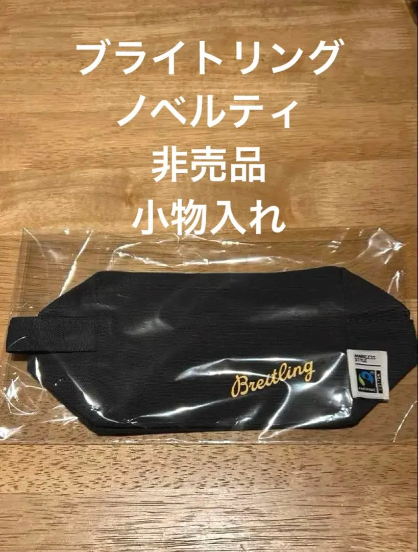 2026年最新】ブライトリング 非売品の人気アイテム - メルカリ
