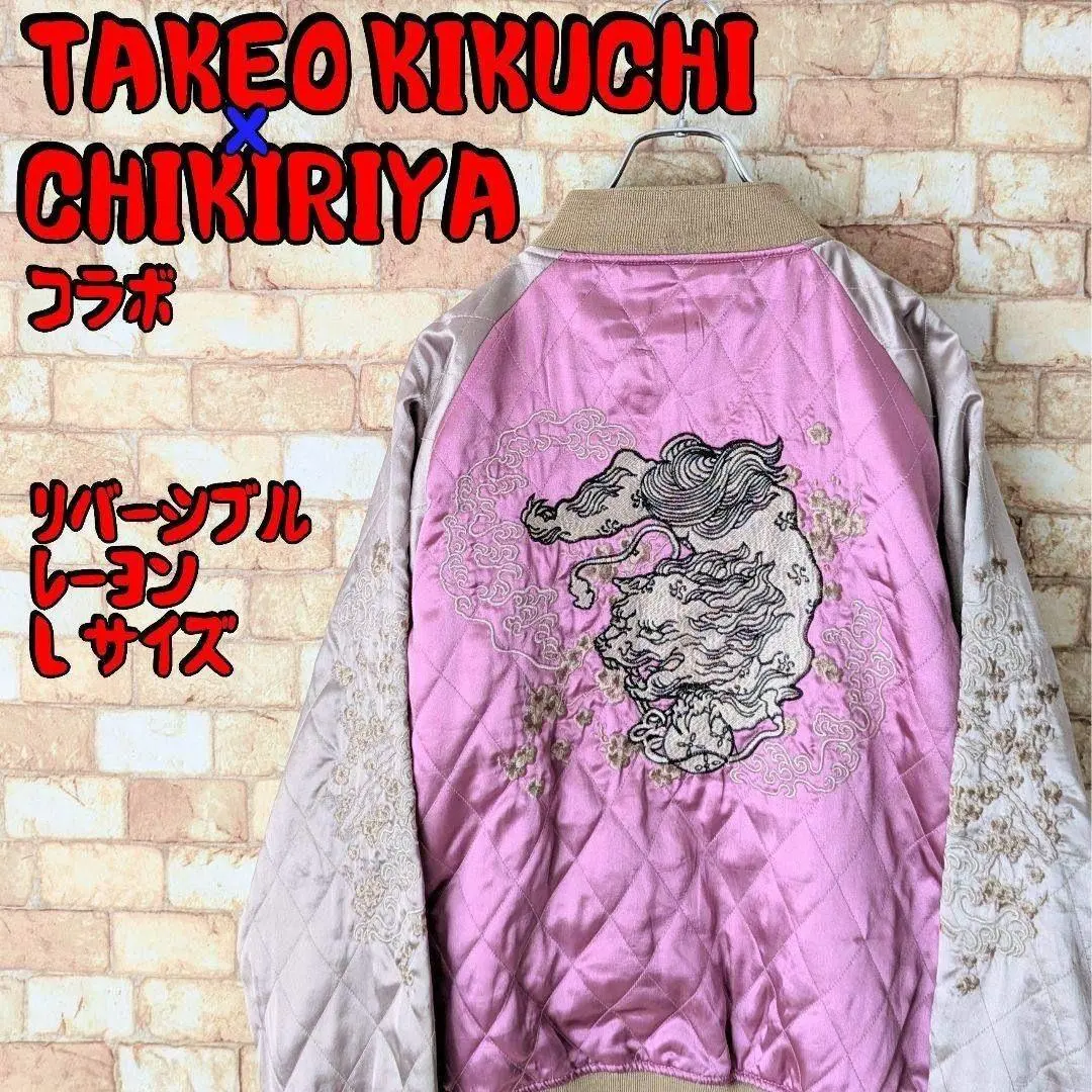 2026年最新】スカジャン ちきりやの人気アイテム - メルカリ