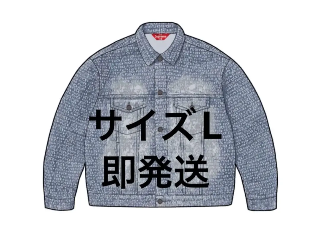 2026年最新】supreme fuck denimの人気アイテム - メルカリ