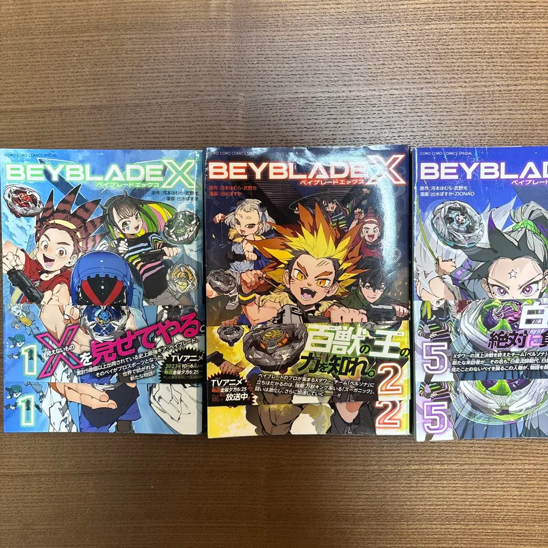 2026年最新】Beyblade x 1巻 フルカラー特装版の人気アイテム - メルカリ
