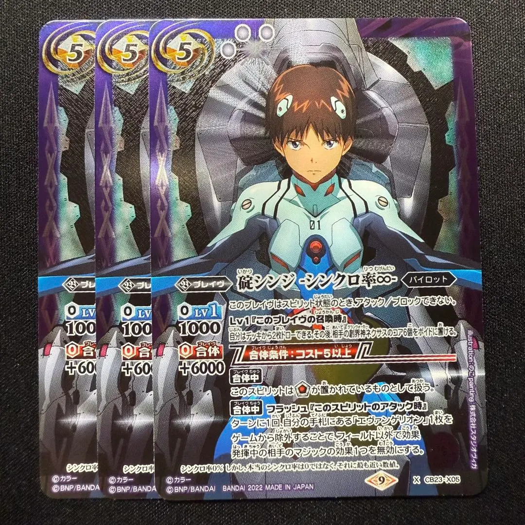 2026年最新】碇シンジ シンクロ率∞の人気アイテム - メルカリ