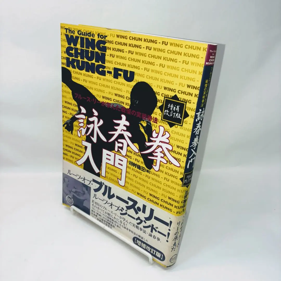 2026年最新】詠春拳入門の人気アイテム - メルカリ