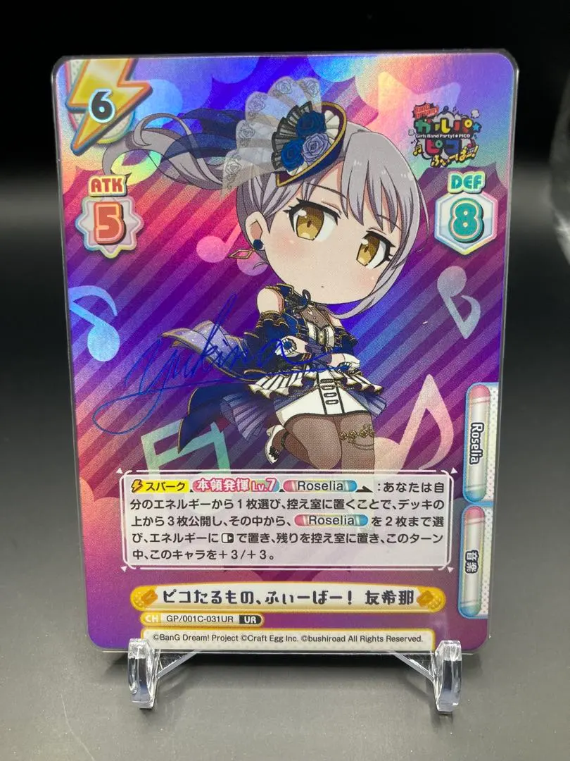 2026年最新】湊友希那 サインの人気アイテム - メルカリ