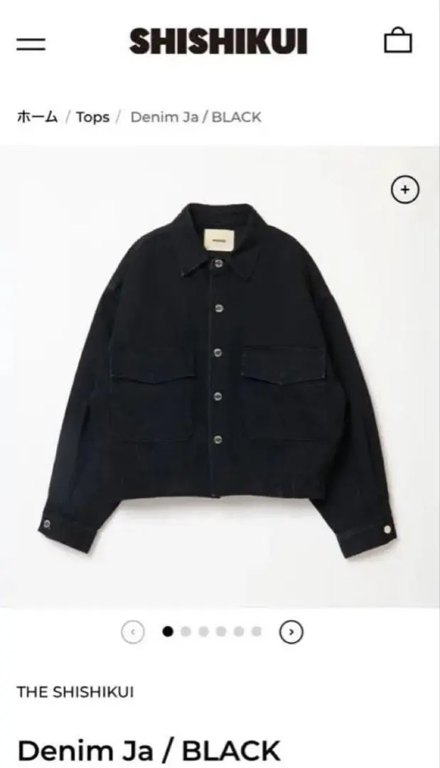 2026年最新】シシクイ デニムジャケットの人気アイテム - メルカリ