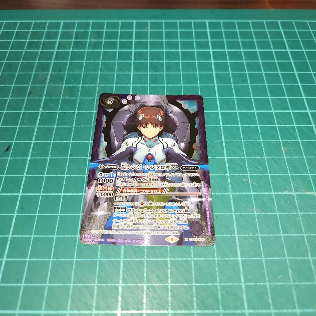 2026年最新】碇シンジ シンクロ率∞の人気アイテム - メルカリ