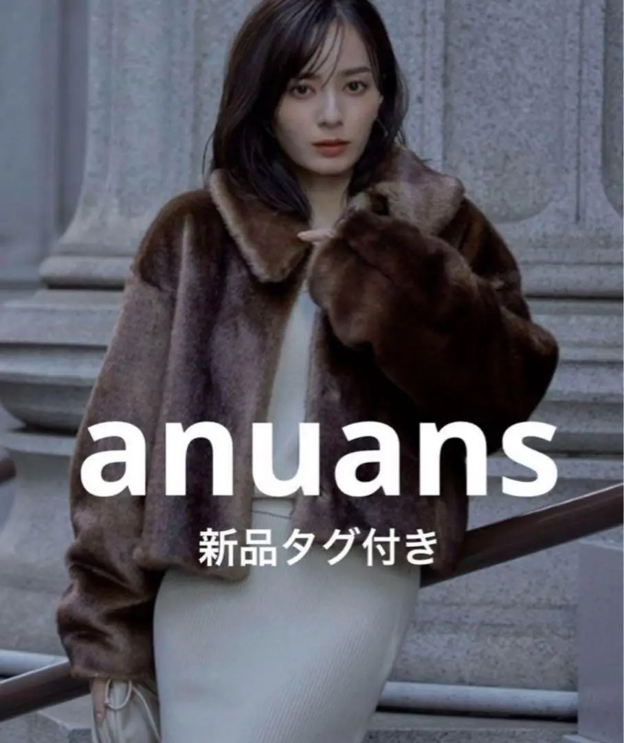 2026年最新】anuans 毛皮・ファーコートの人気アイテム - メルカリ