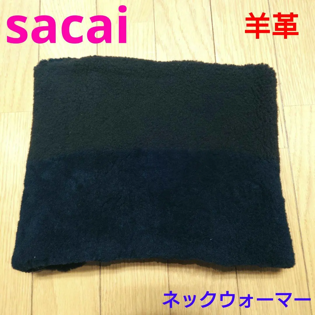 2026年最新】sacai ネックウォーマー・スヌードの人気アイテム - メルカリ